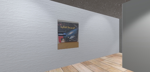 Virtual art exhibition: معرض موسوعتي الفضائية الإفتراضية  by أستاذة العلوم:آسياء نعمة آل داؤود 