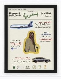 Artwork: إعلان بطابع الجريدة